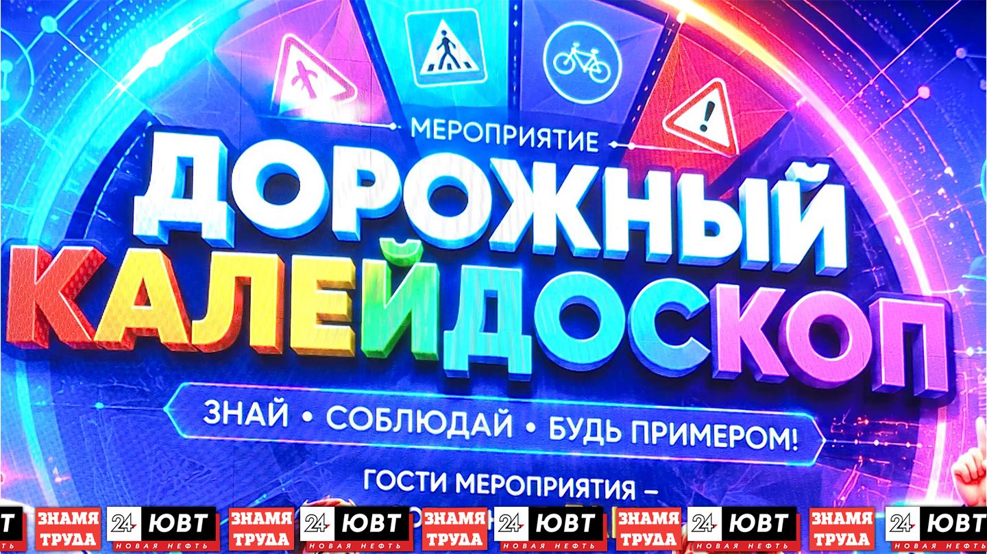 Воспитанникам детского лагеря напомнили правила дорожного движения