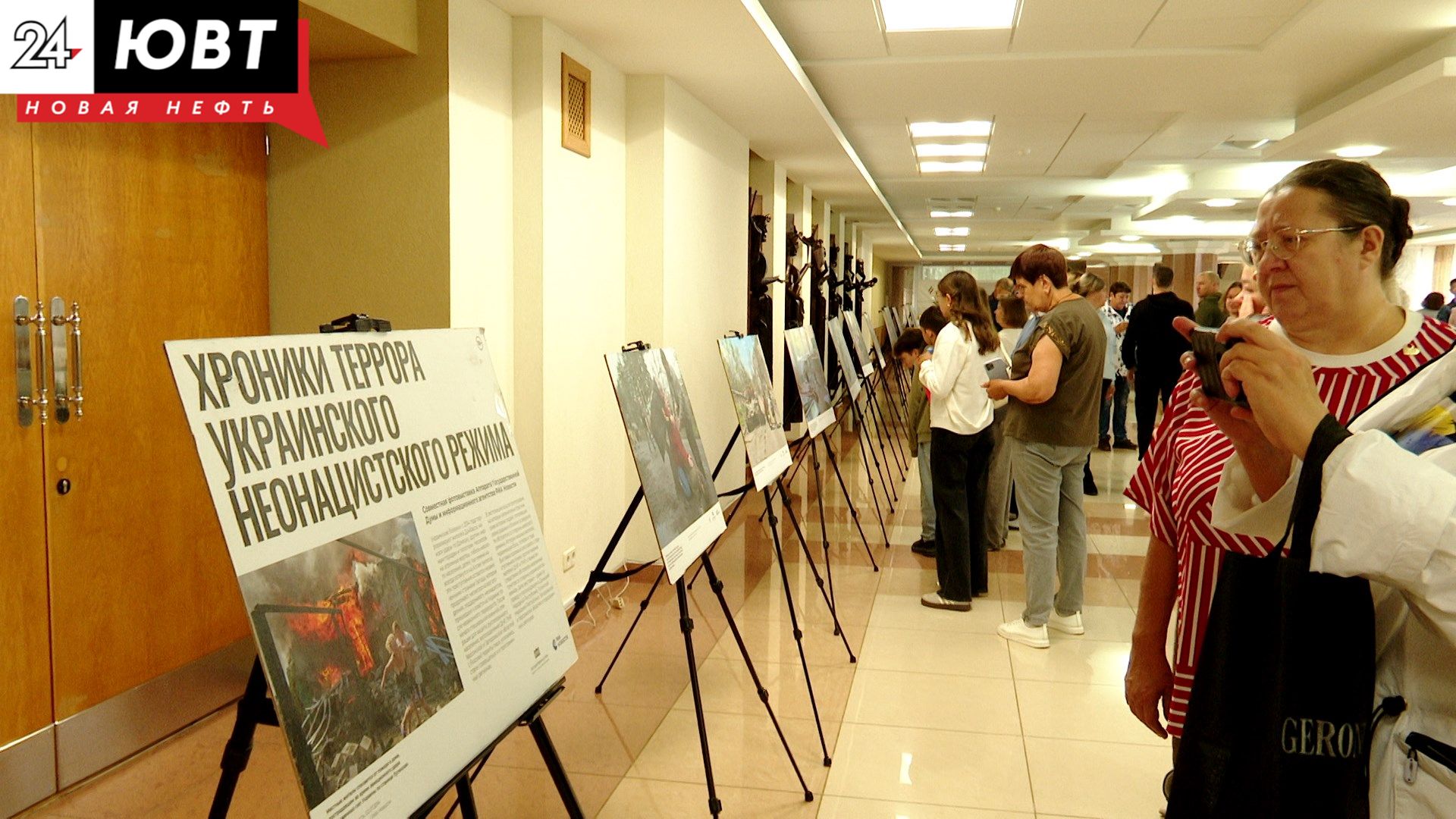 Фотовыставка «Хроники террора украинского неонацистского режима» открылась в Альметьевске