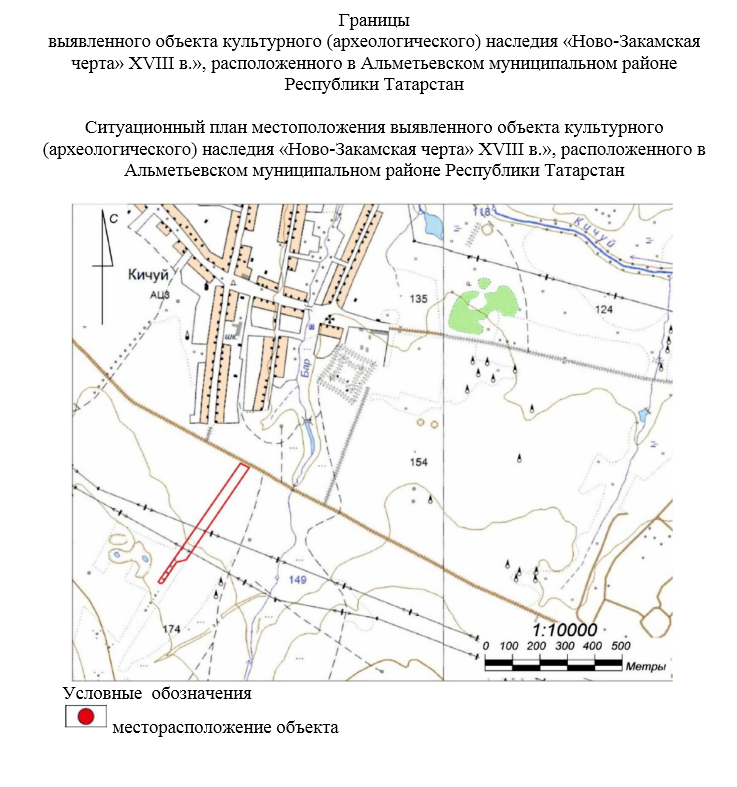 Утверждены границы объекта культурного наследия 18 века «Ново-Закамская черта» в Альметьевском районе