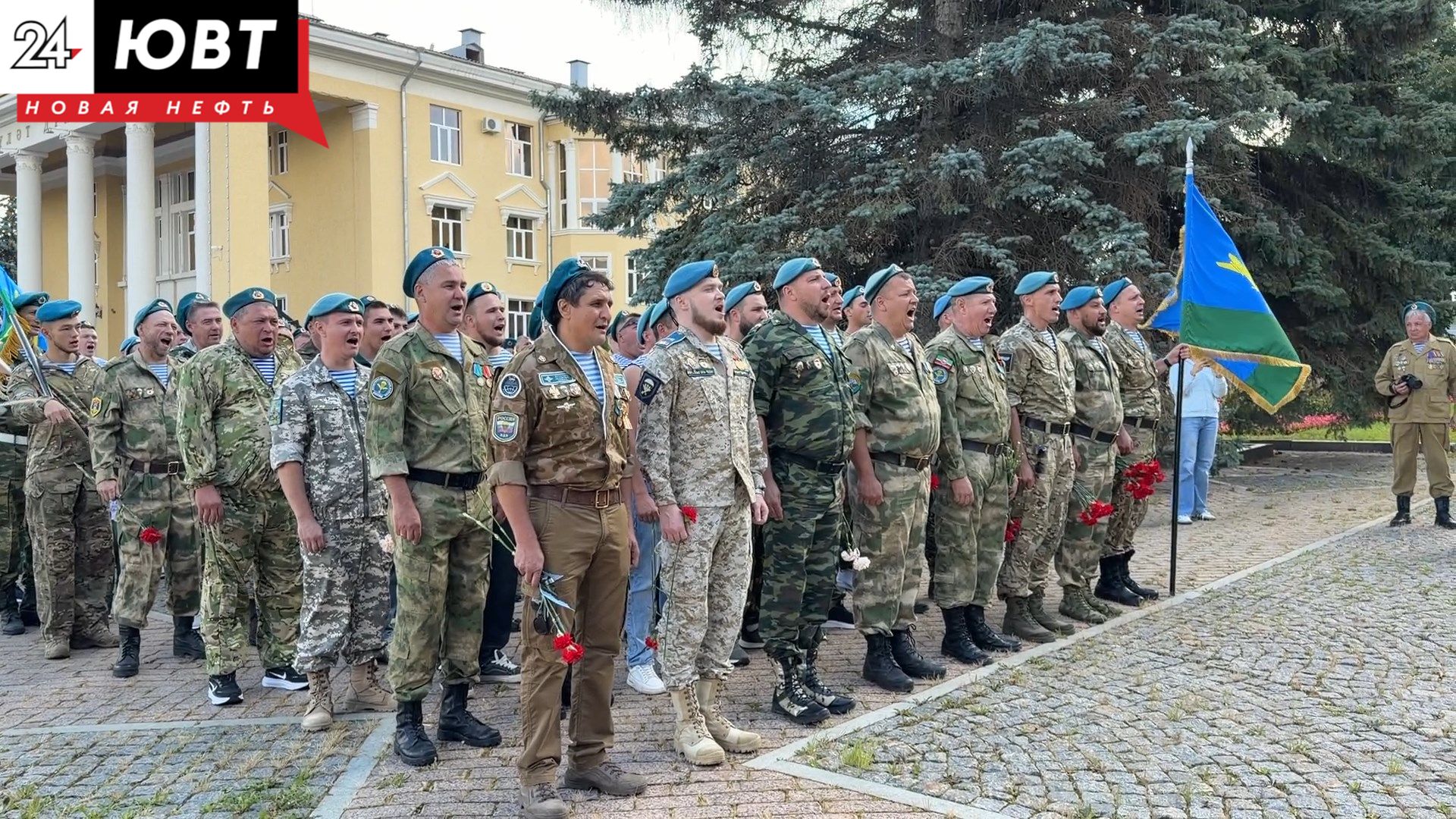 96-ую годовщину Воздушно-десантных войск отметили в Альметьевске