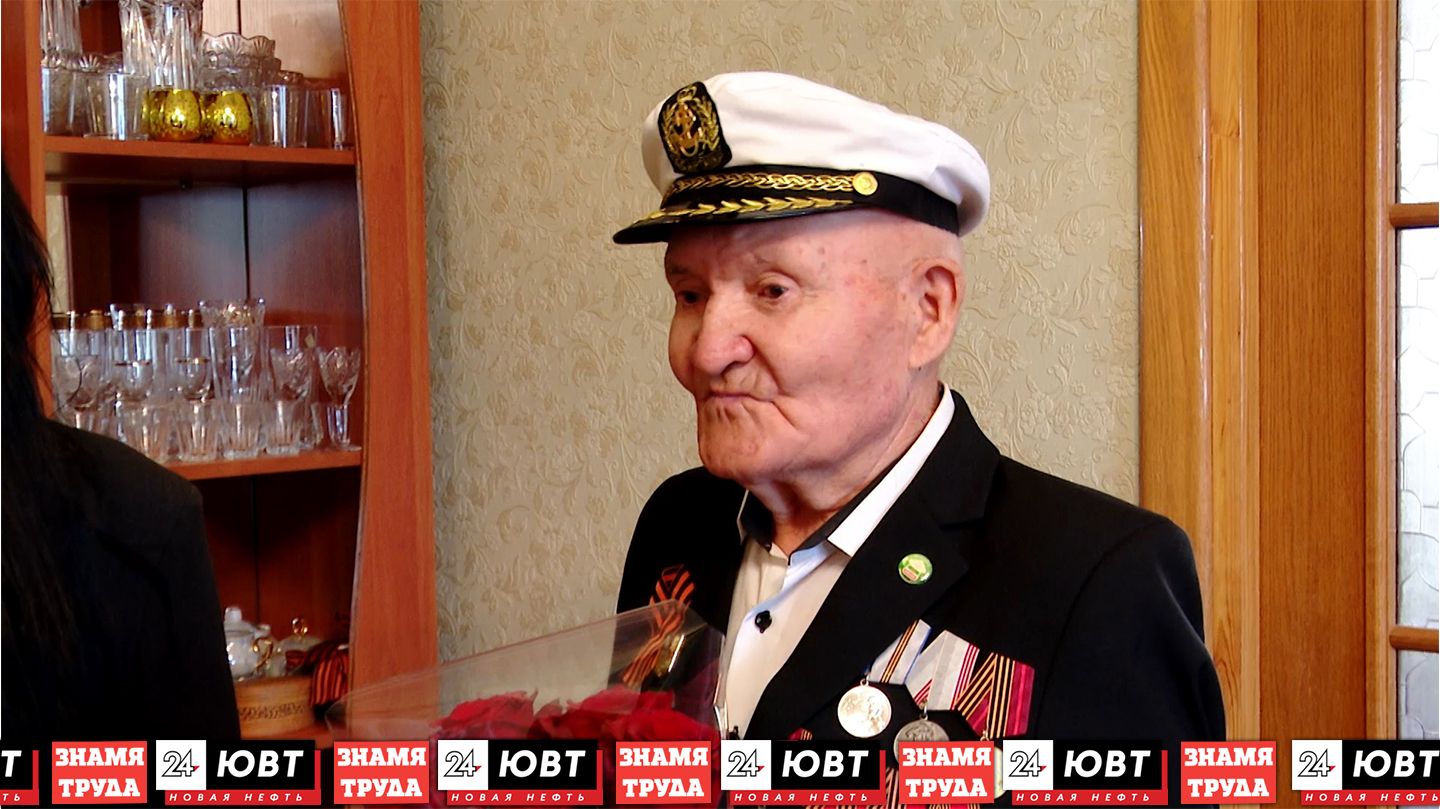 Труженик тыла Василий Корсаков отметил 95-летие