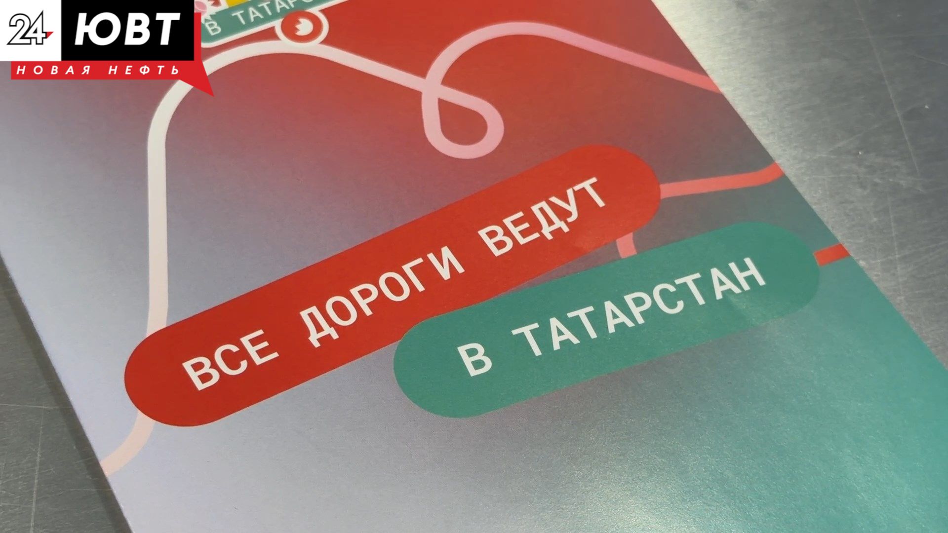 Альметьевцам показали афишу «Лета в Татарстане» с 4 по 11 августа