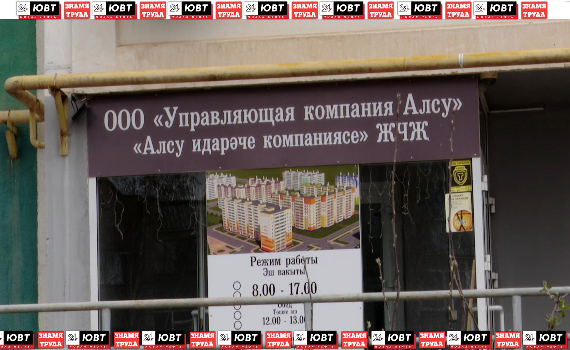 Суд оштрафовал УК «Алсу» из Альметьевска на 100 тыс. рублей за сырой подвал
