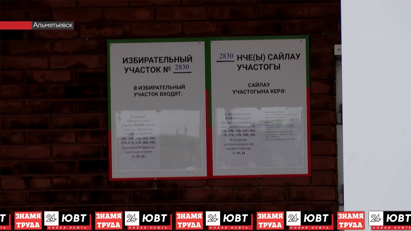 Избирательная система Татарстана готова к предстоящим выборам