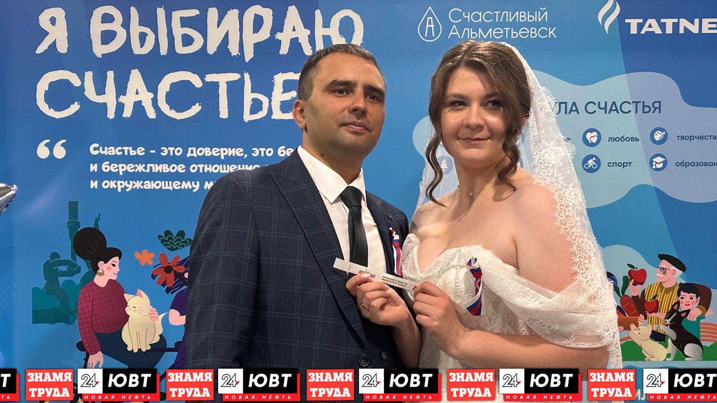 Молодожены из Альметьевска проголосовали на выборах в день свадьбы