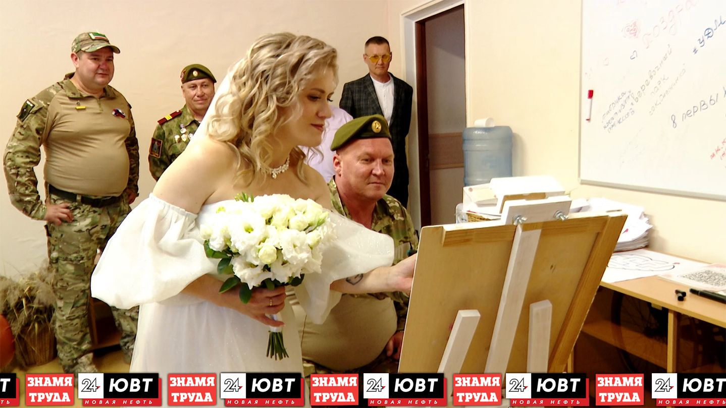 В Альметьевске женился ветеран СВО «Сафар»
