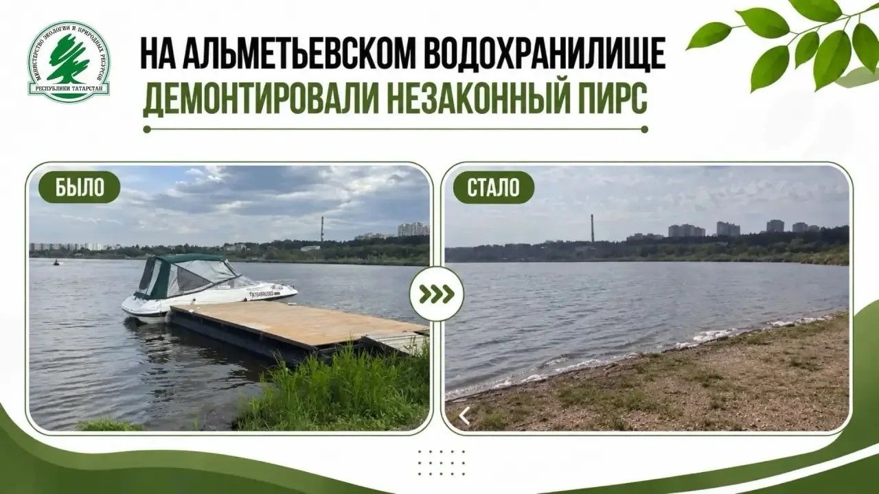 Незаконный пирс демонтировали на альметьевском водохранилище