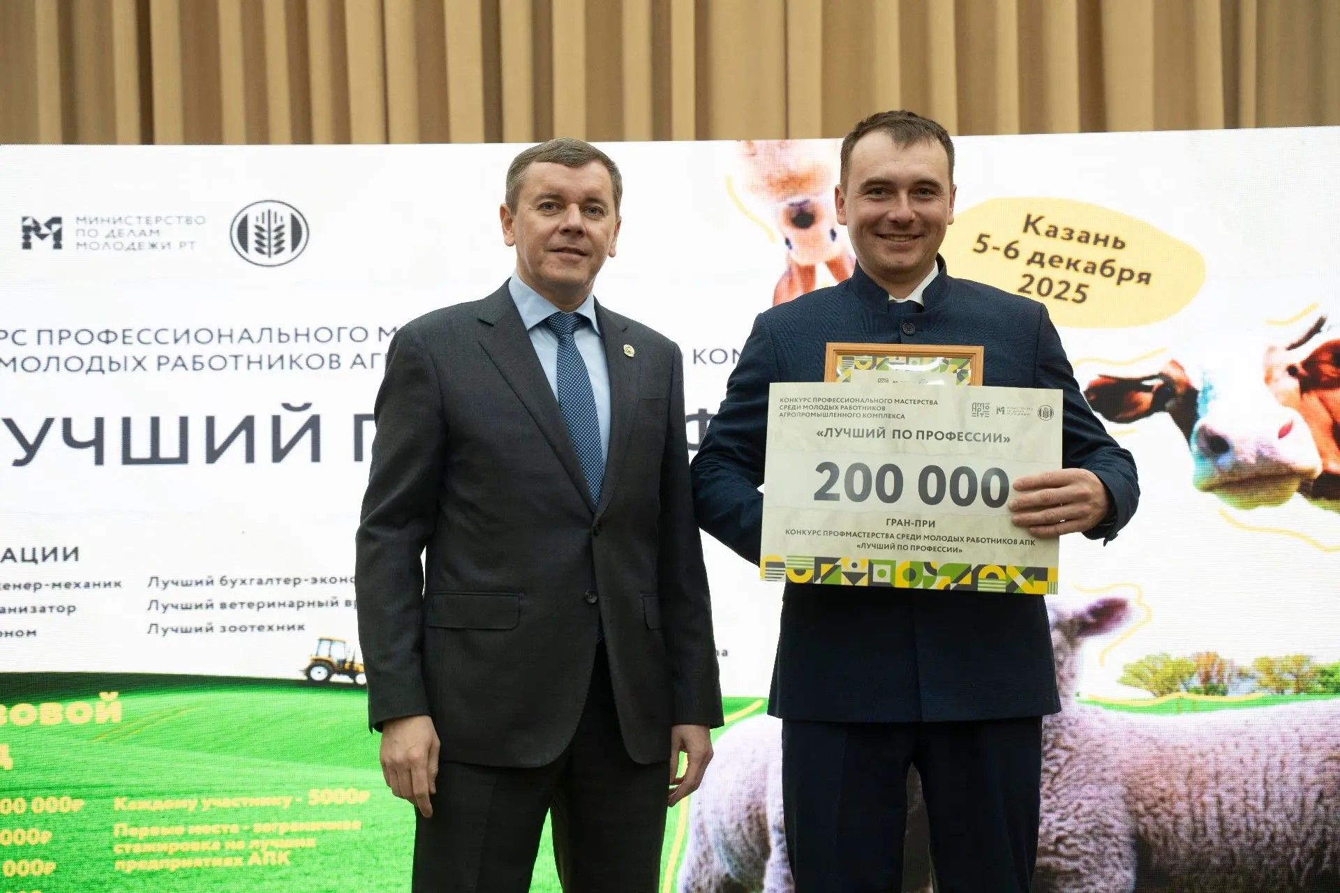 Сельская молодёжь Татарстана: семь конкурсов с призовым фондом более 2 млн рублей, зональные мероприятия и Форум сельской молодёжи