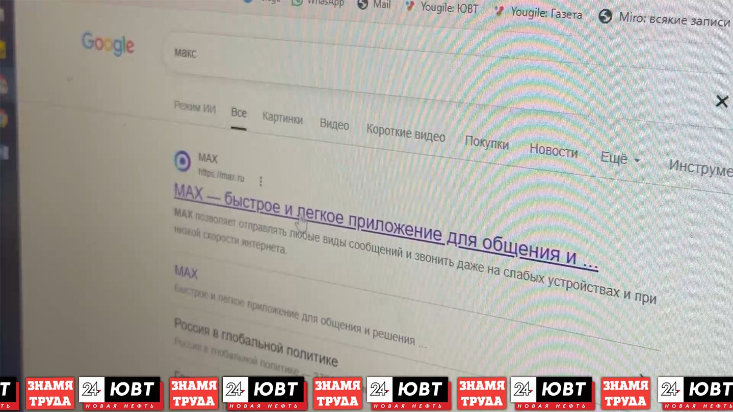 Альметьевцам рассказали о преимуществах национального мессенджера Макс