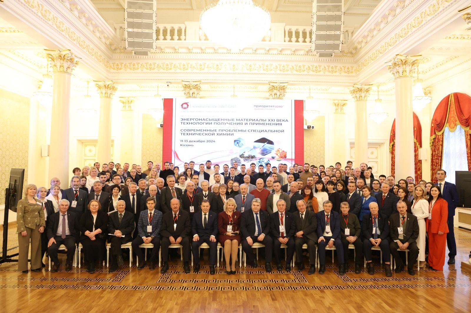 КНИТУ собрал в Казани ведущих учёных и специалистов в области спецхимии для оборонки