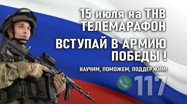 Мэр Челнов и волонтеры: в Татарстане пройдет марафон «Вступай в армию Победы!»