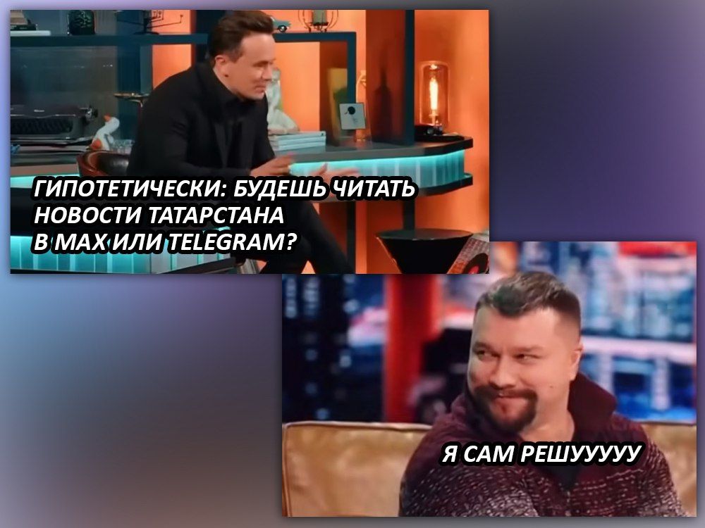 Тысяча татарстанцев участвует в тестировании новостного канала Татмедиа в MAX