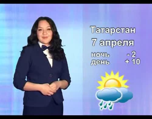 Прогноз погоды на 7 апреля от телекомпании "Альметьевск ТВ"