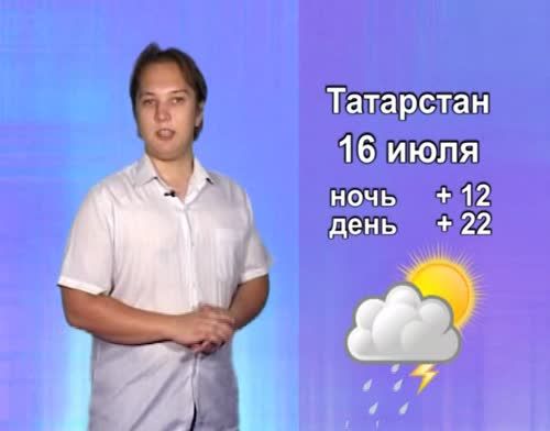 Прогноз погоды на 16 июля от телекомпании "Альметьевск ТВ"