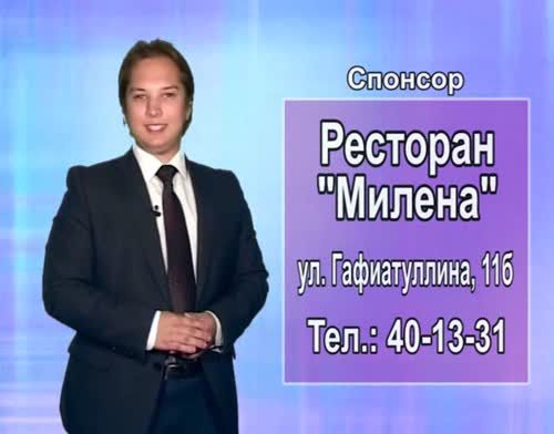 Прогноз погоды на 9 августа от телекомпании "Альметьевск ТВ"