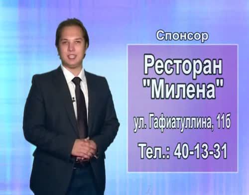 Прогноз погоды на 11 августа от телекомпании "Альметьевск ТВ"