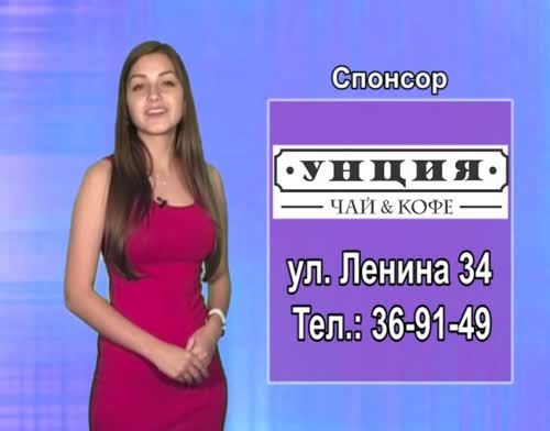 Прогноз погоды на 26 августа от телекомпании "Альметьевск ТВ"