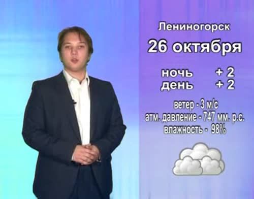 В Альметьевске 26 октября будет дождливо