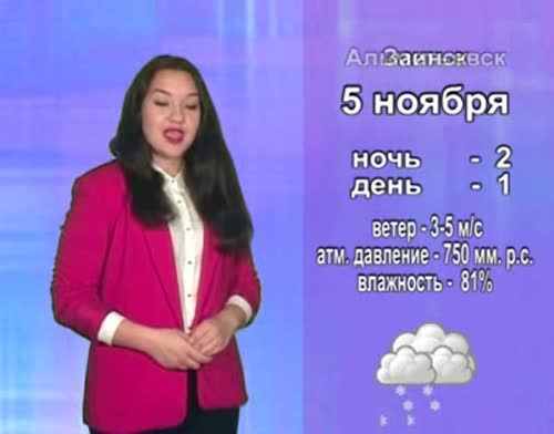 В Альметьевске 5 ноября будет пасмурно и снежно