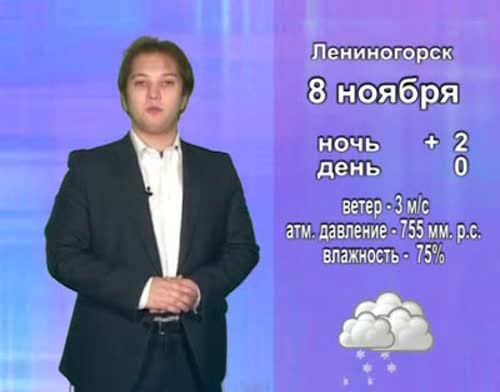8 ноября в Альметьевске ожидается переменная облачность