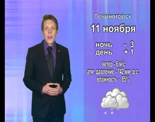 11 ноября в Татарстане ожидаются ухудшение видимости и метель