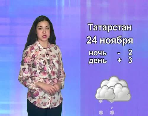В Альметьевск возвращается прохладная погода
