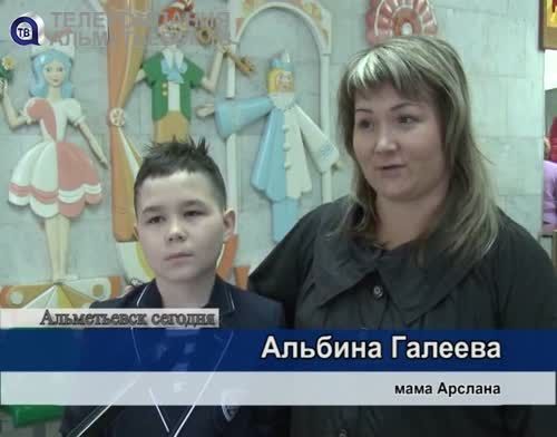 В Альметьевске прошел фестиваль для детей с ограниченными возможностями здоровья