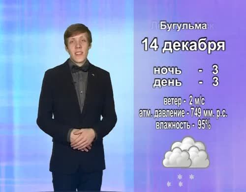 В понедельник в Альметьевске будет прохладно