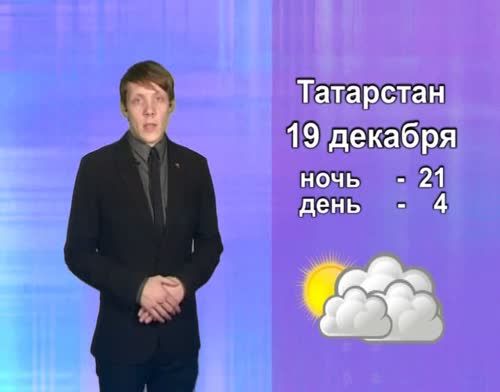 В Татарстане прогнозируются туман и метель