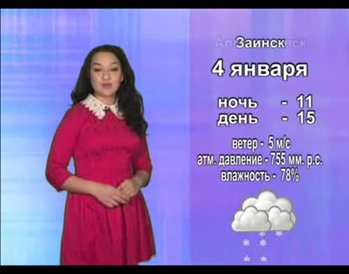 4 января в Альметьевске будет облачно и снежно
