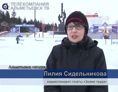 Альметьевские журналисты отметили День российской печати на катке 