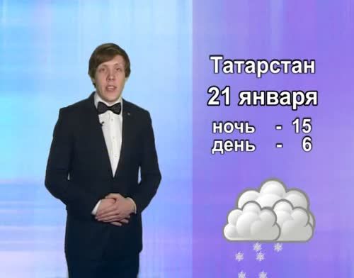Гидрометцентр Татарстана предупреждает о существенном ухудшении погоды