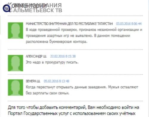 118 сообщений написали альметьевцы в «Народный контроль» в феврале
