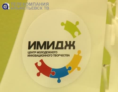Воспитанники Центра молодежного инновационного творчества в Альметьевске представили первые работы