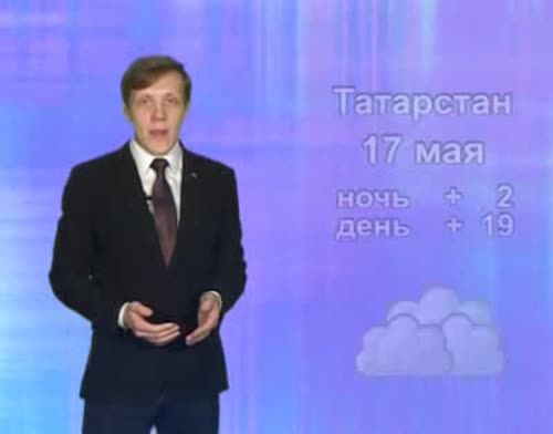 Во вторник в Альметьевске будет ясная погода