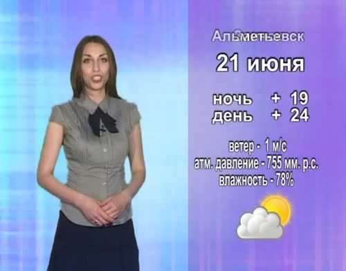В Альметьевске ожидается ухудшение погодных условий