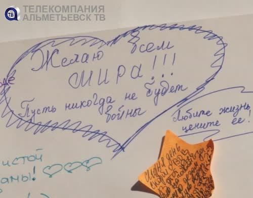 Патриотические акции прошли в Альметьевске в рамках Дня памяти и скорби 