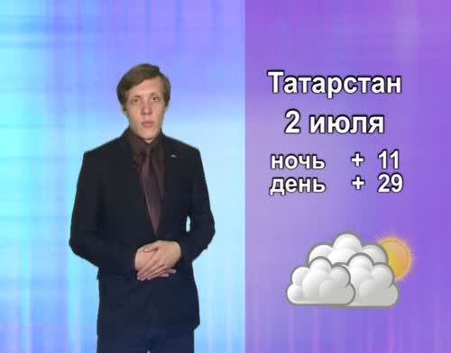 В Татарстане прогнозируется небольшой дождь с грозой