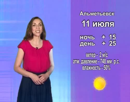 В понедельник в Альметьевск вернется ясная погода