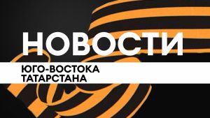 ЮВТ-24 подготовит спецвыпуск о Дне Победы в Альметьевске