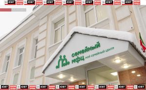 В Альметьевске открылся первый семейный многофункциональный центр