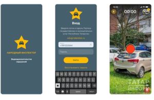 Альметьевцы могут получить вознаграждение за фиксацию нарушений ПДД через приложение «Народный инспектор»