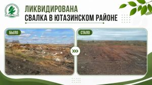 В Ютазинском районе ликвидировали 12 тыс. кв.м. свалки
