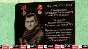 В Альметьевске открыли мемориальную доску в честь погибшего бойца СВО Вячеслава Александрова
