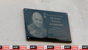 В Альметьевске увековечили память бойца СВО