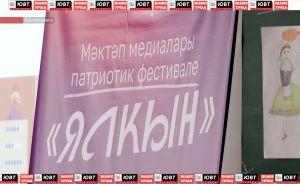 Школьникам Альметьевска рассказали о фестивале школьных медиа «Ялкын»
