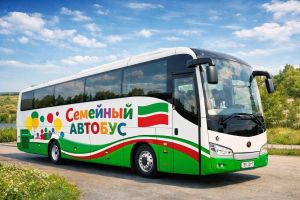 «Семейный автобус» в мае посетит Альметьевский район