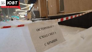 В Альметьевске усиливают контроль за очисткой крыш от снега и наледи