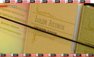 Краеведы Альметьевска рассказали о трудах Хади Атласи на встрече в детской библиотеке