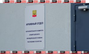В Альметьевске открылся муниципальный архив после капремонта